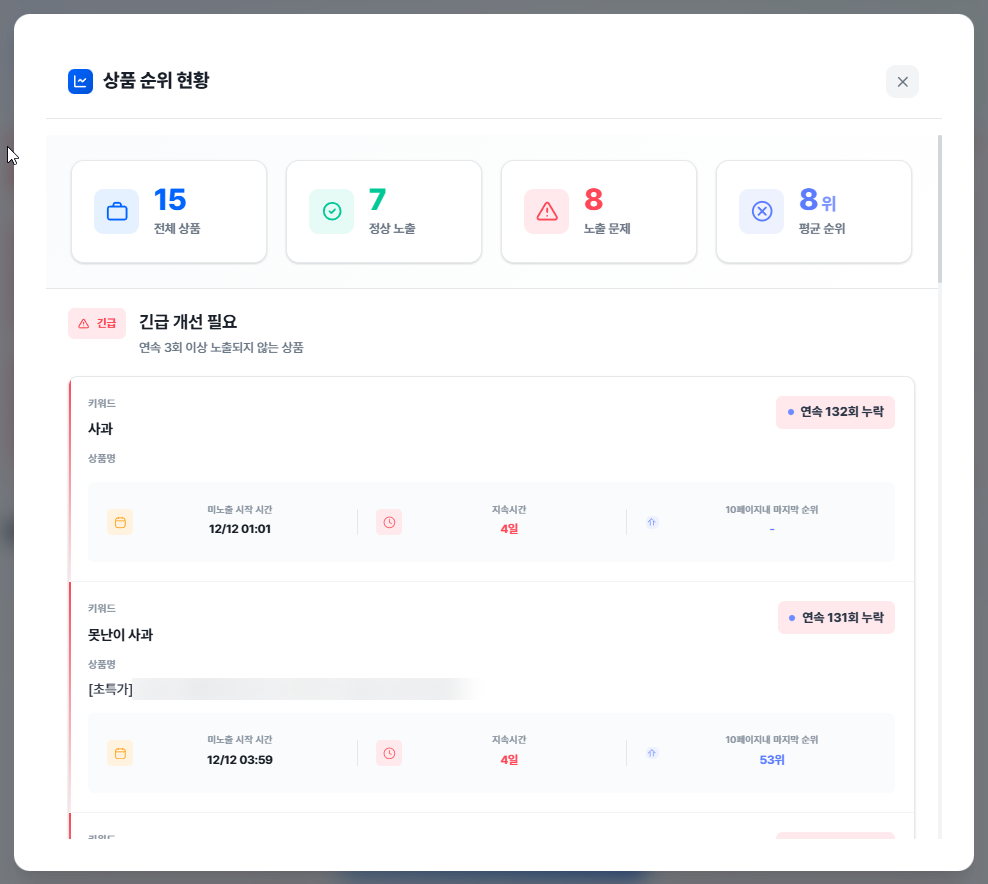 순위 조회 대시보드 3