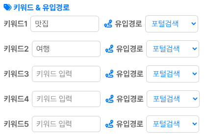 유입경로 사진