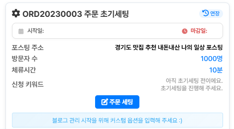 블로그 최적화